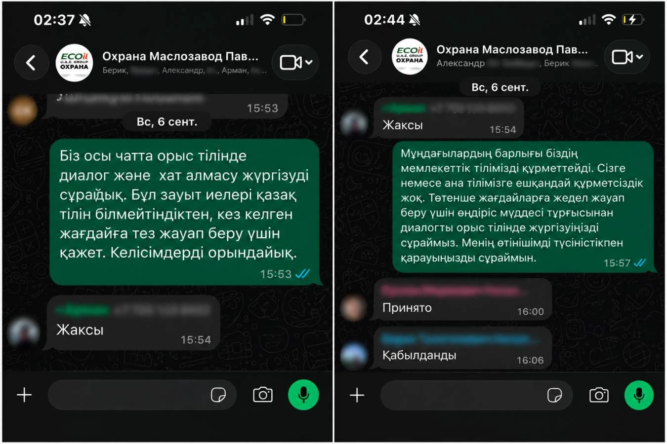 Екойл 3