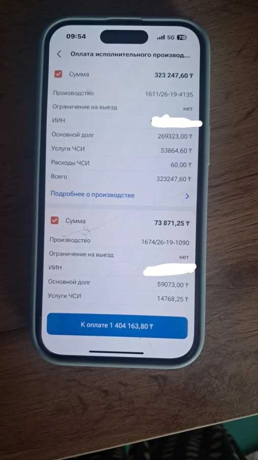 арест банк