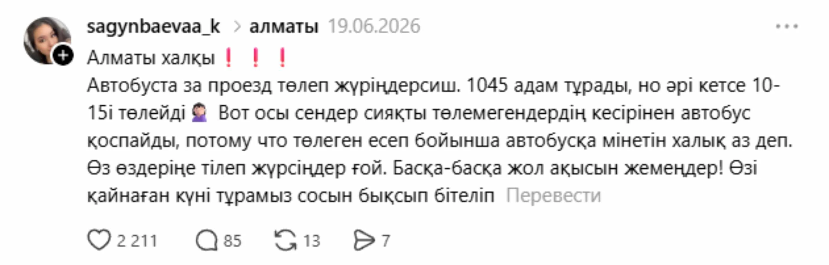 пікір