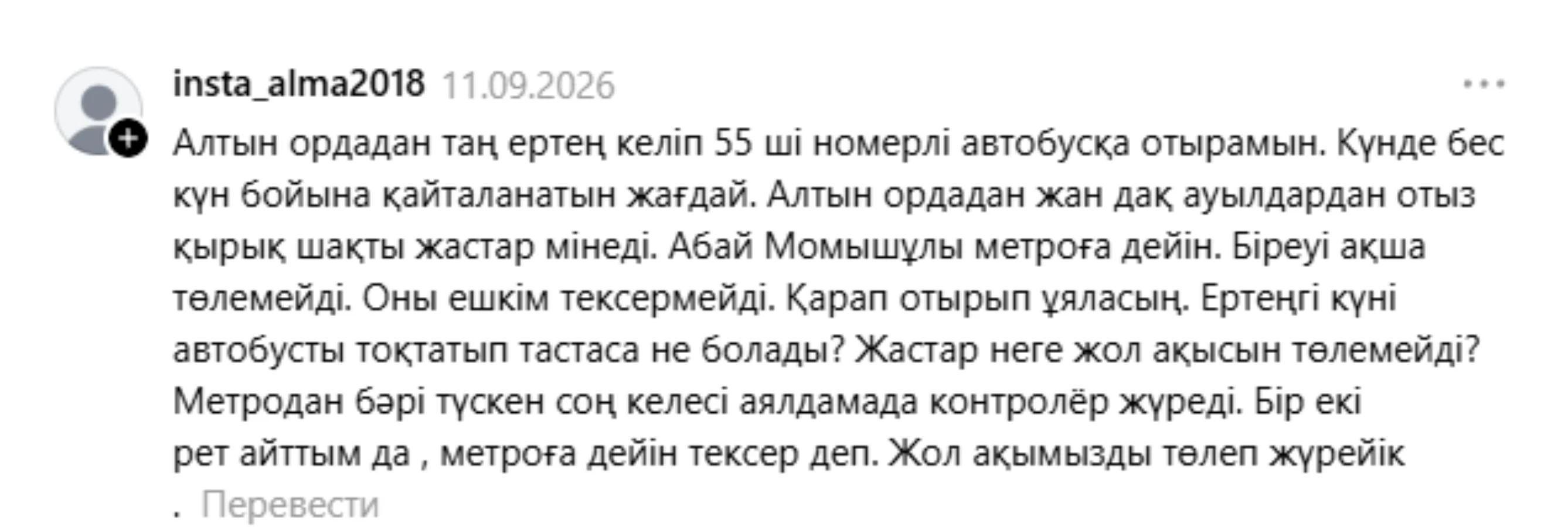 пікір