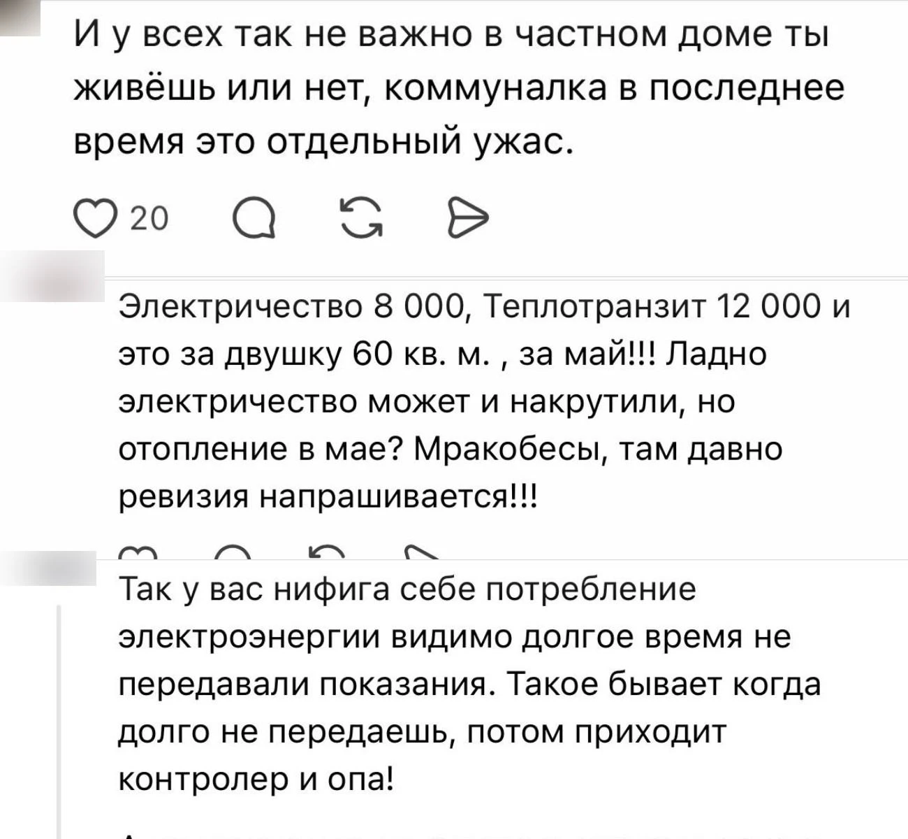 коммуналдық төлем