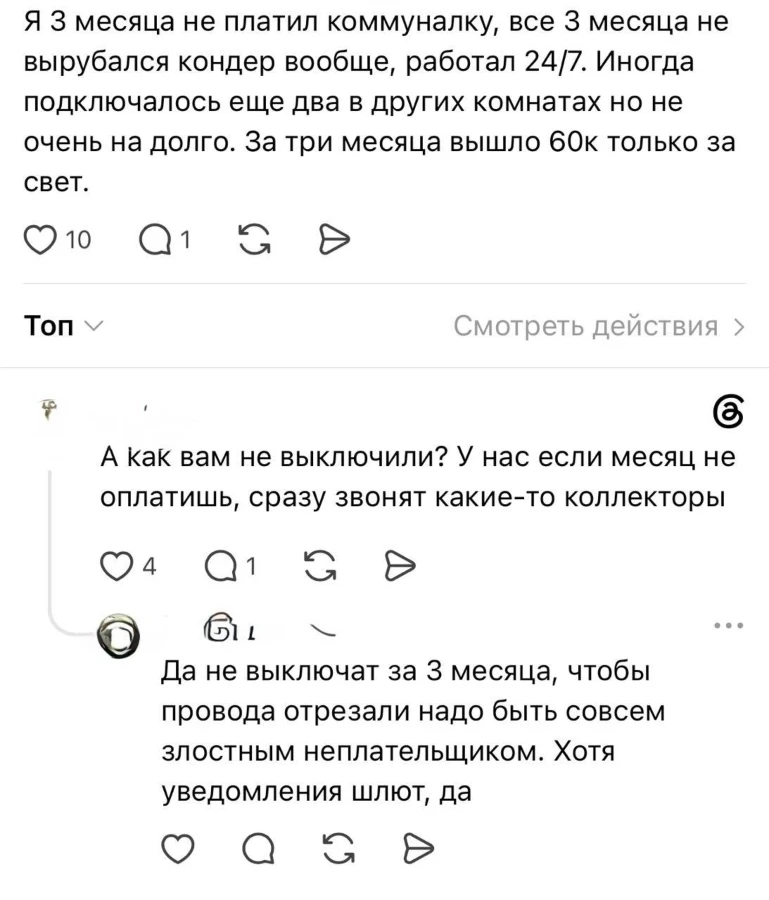 төлем