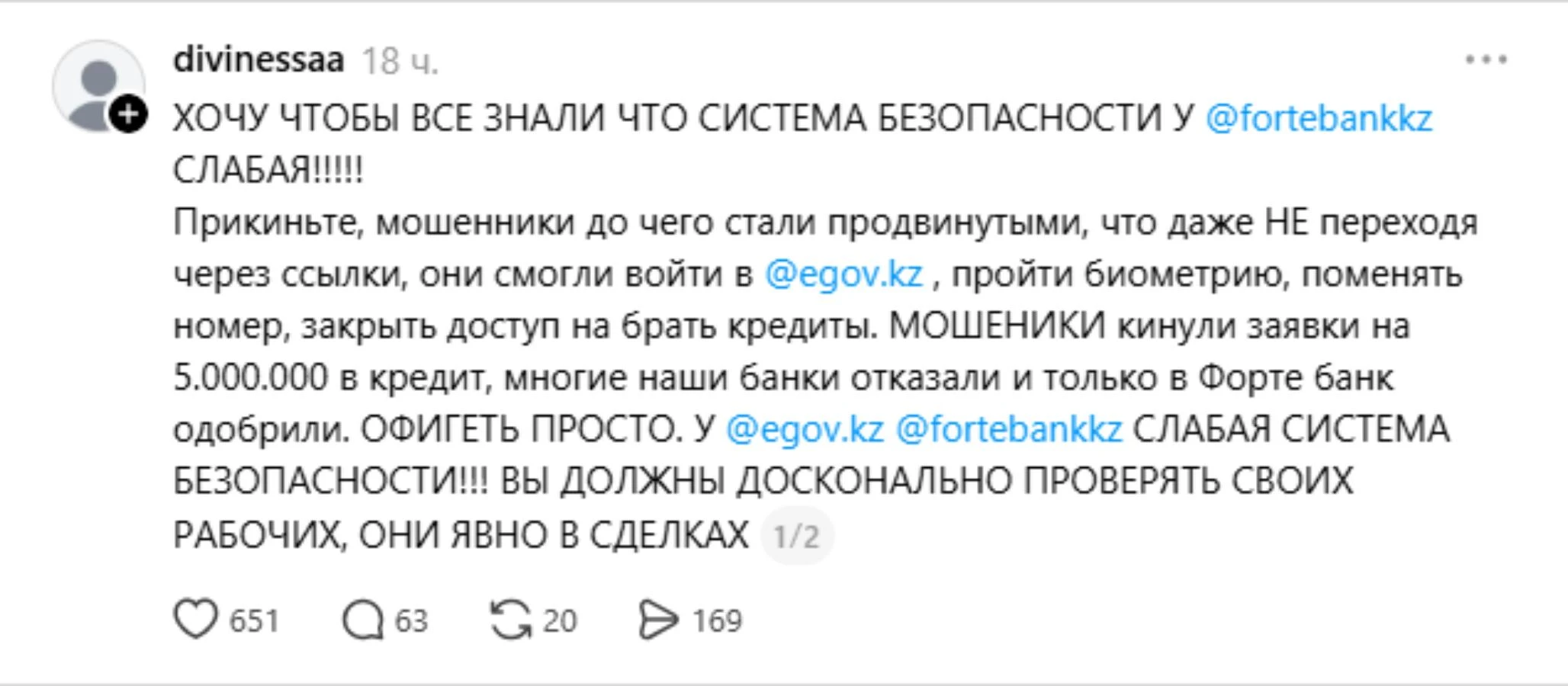 Алаяқтық