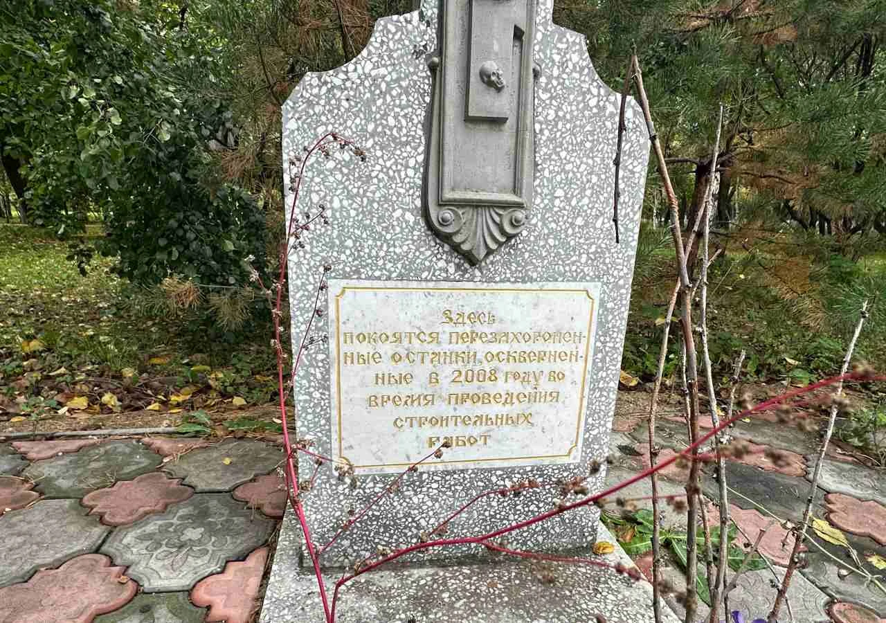 Ескерткіш