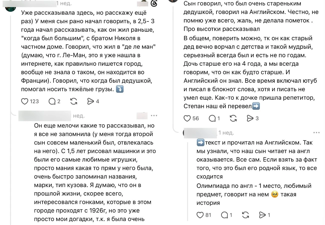 Threads желісінен скрин