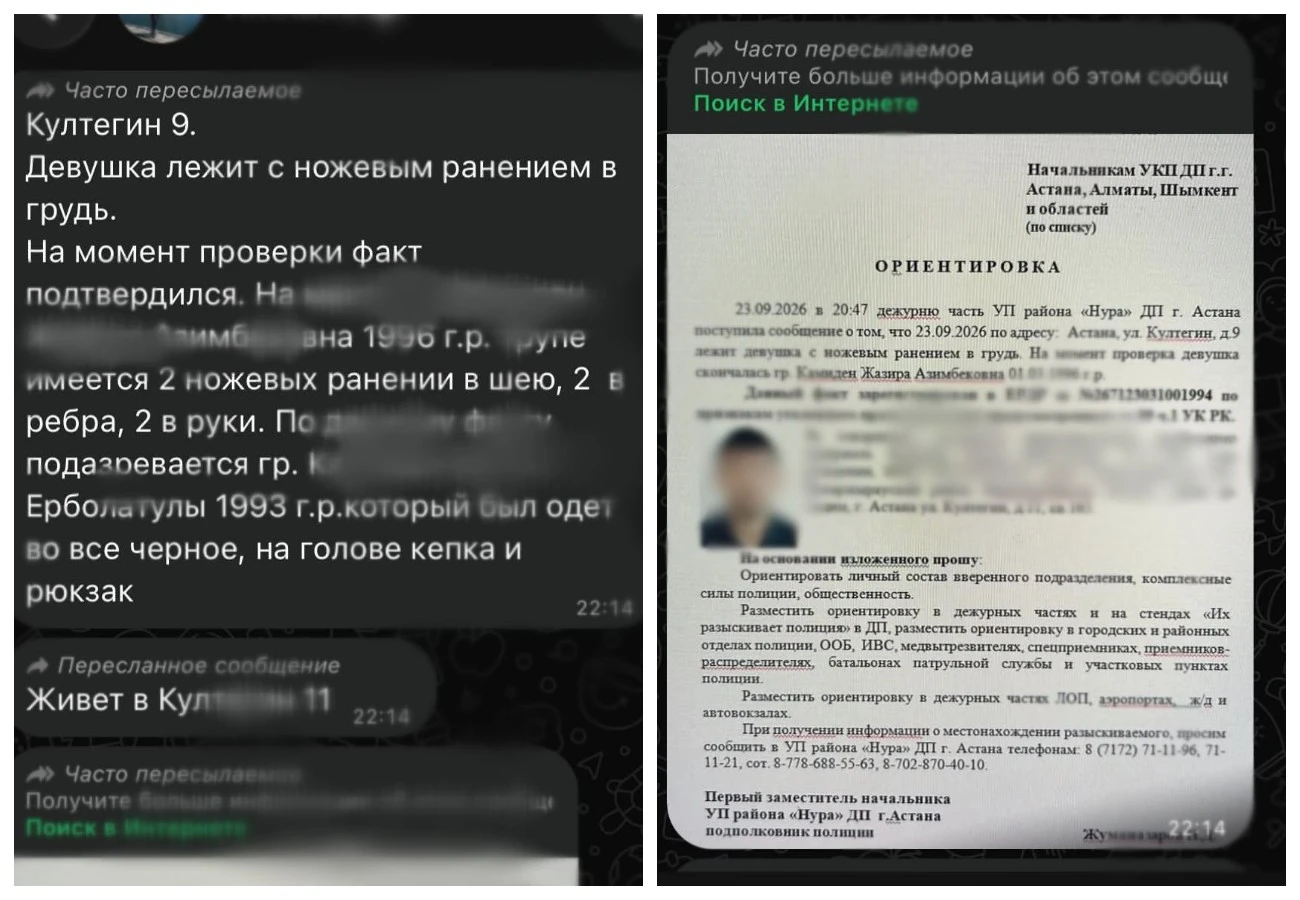 қылмыс
