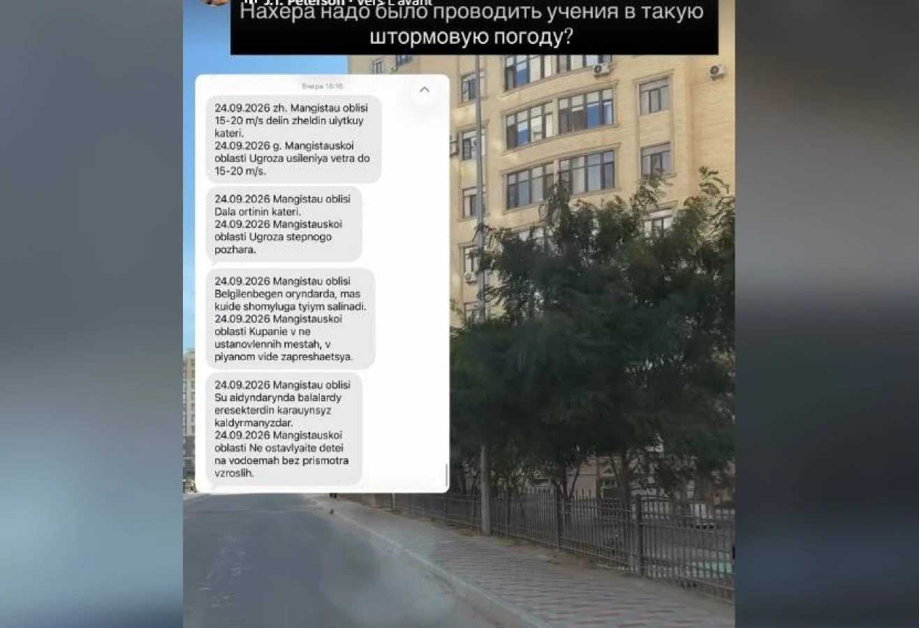 ауа райы