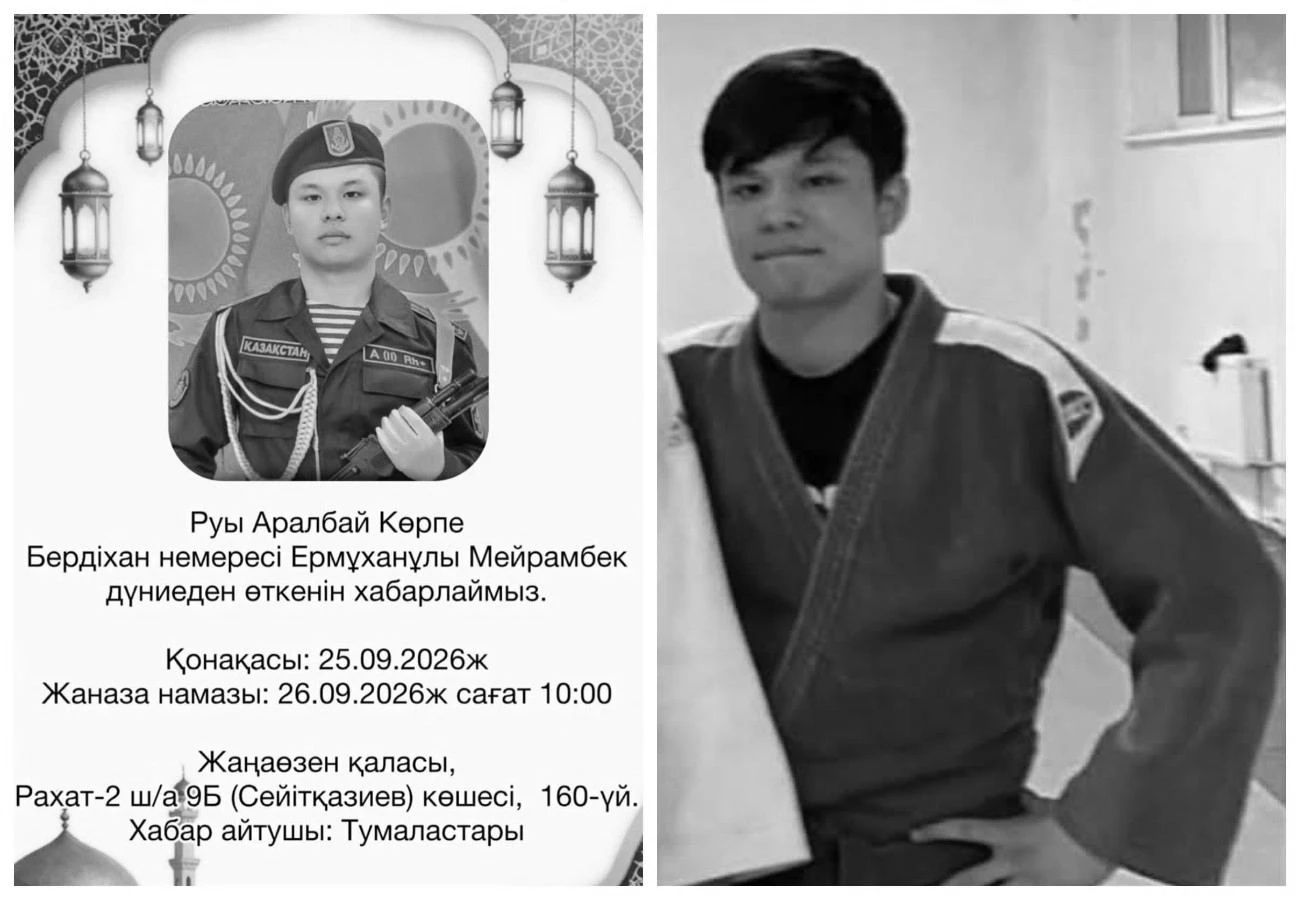 әскери