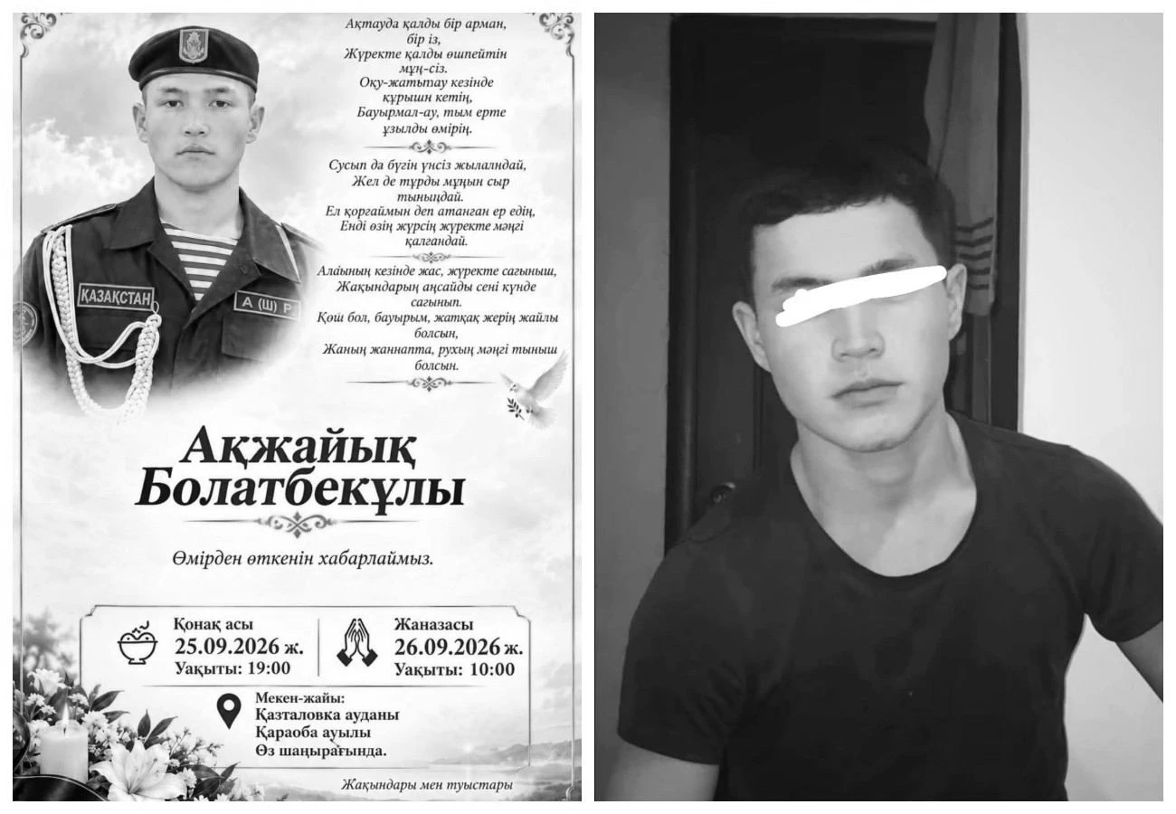 әскери