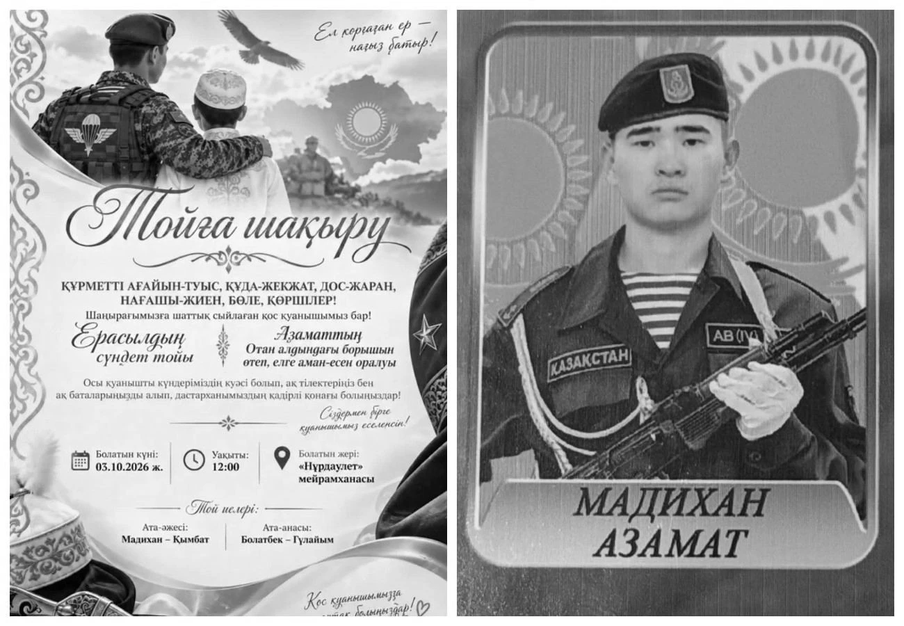 әскери