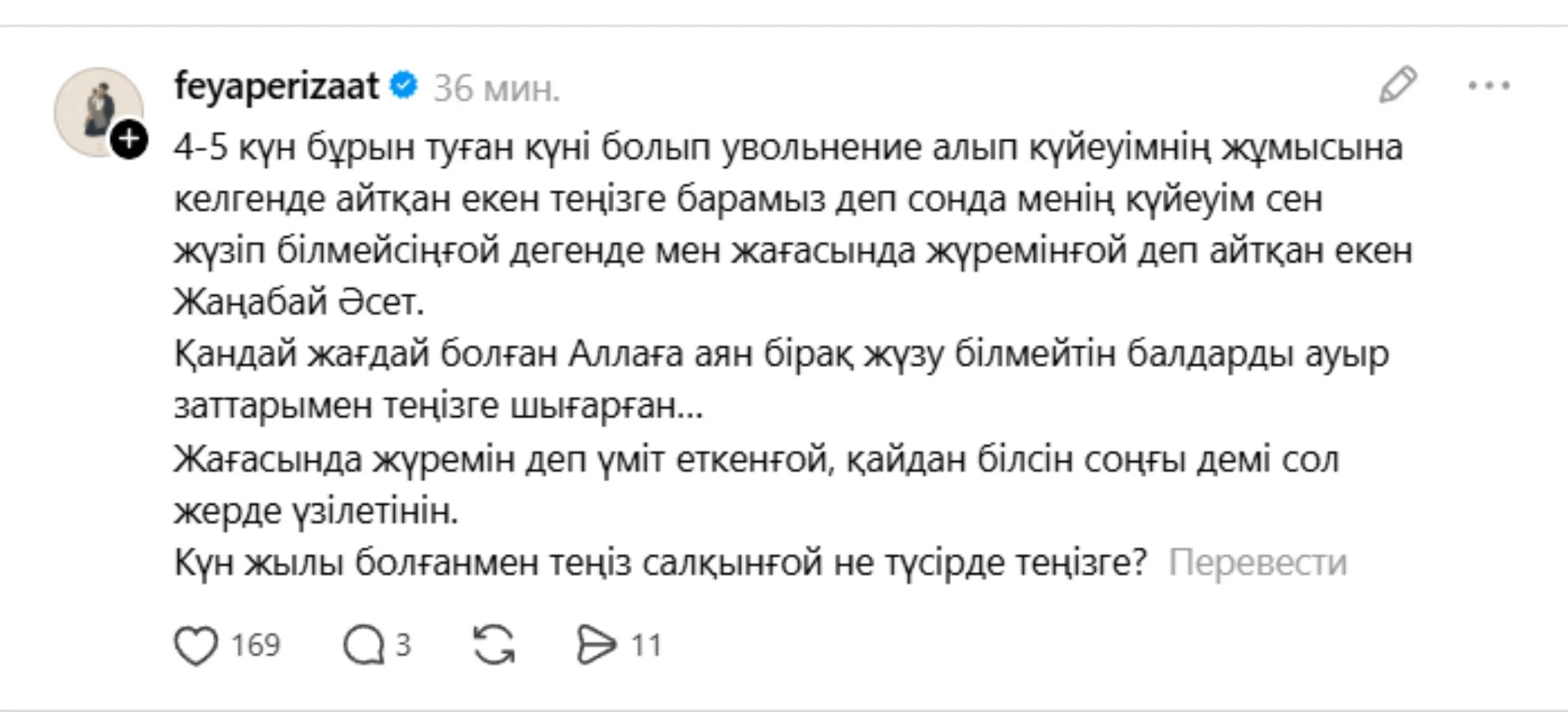 пікір 
