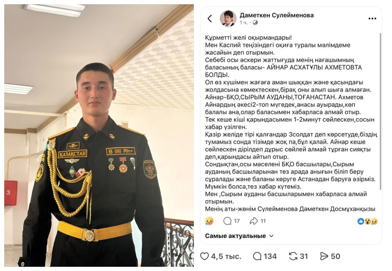 Басты жаңалықтар