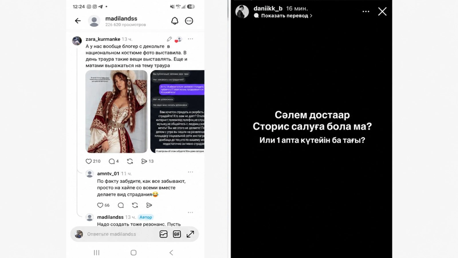 блогер