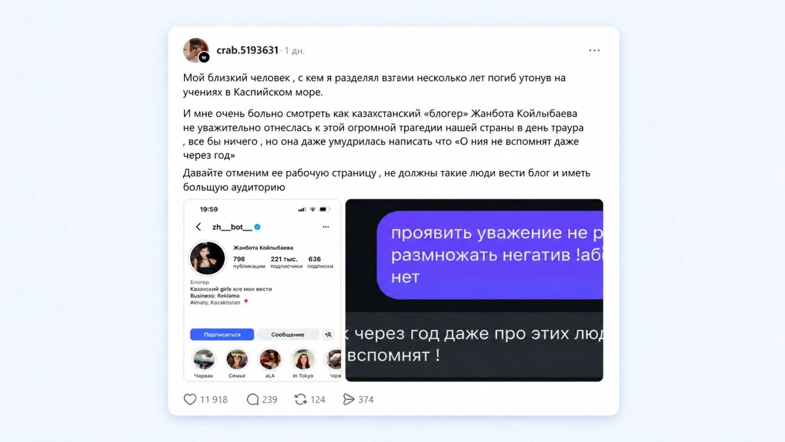 скрин