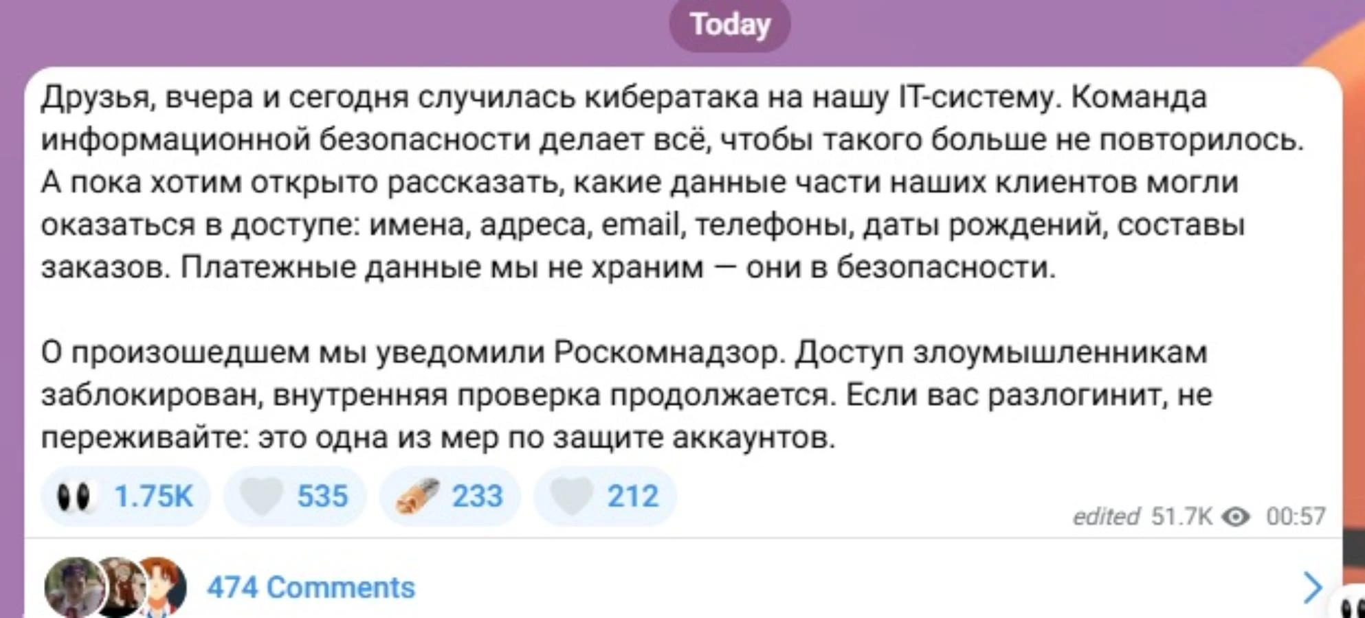 Додо пицца