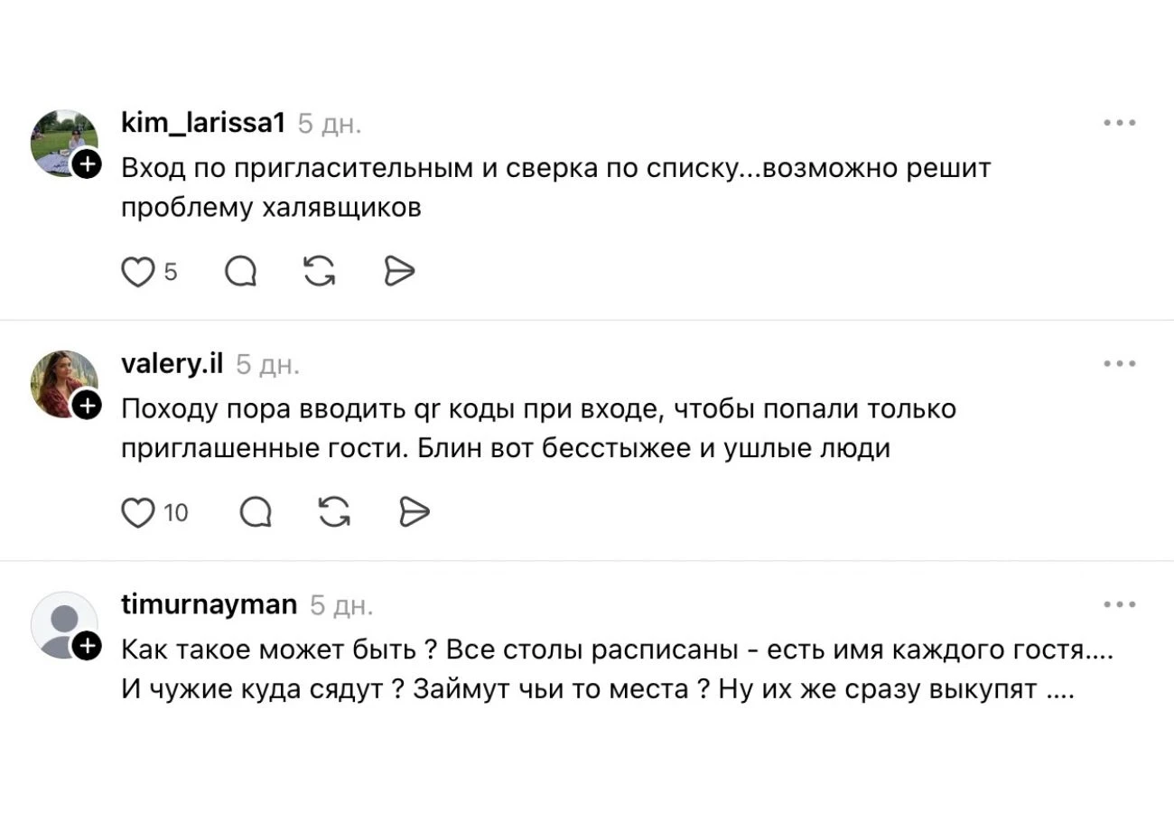 Желі қолданушысының пікірі