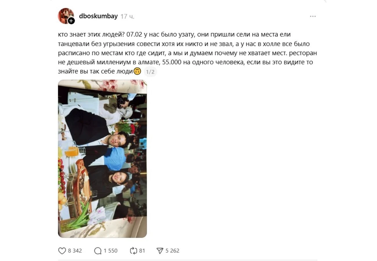 Желі қолданушысының пікірі