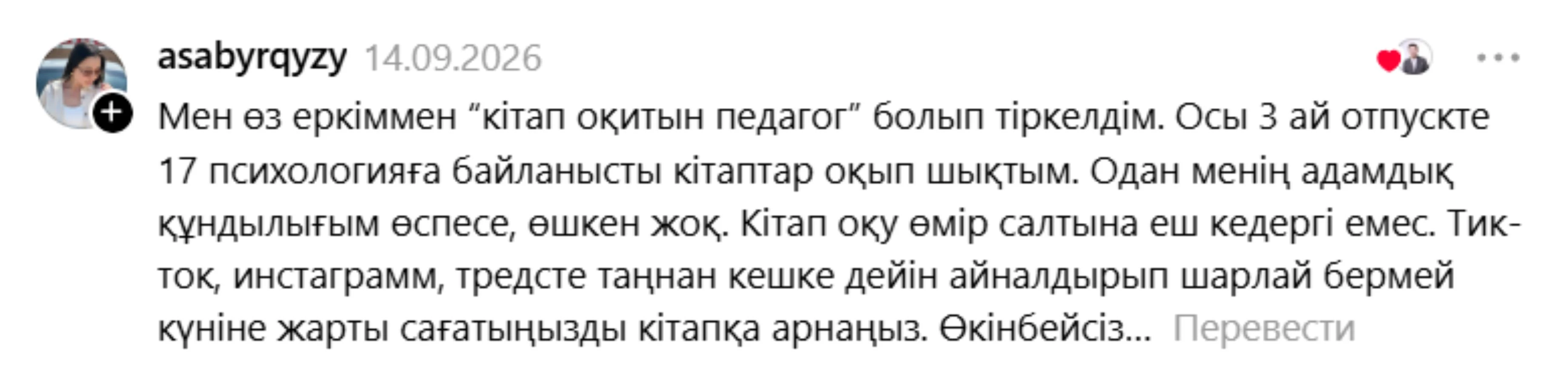 пікір