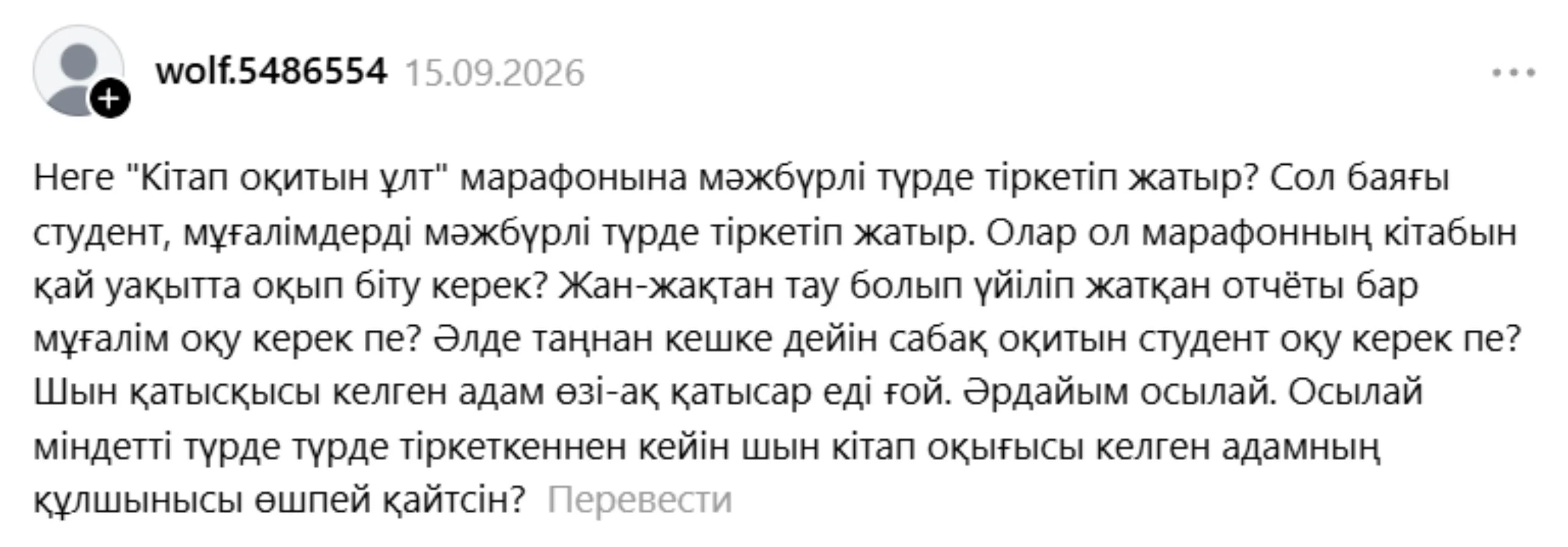 пікір