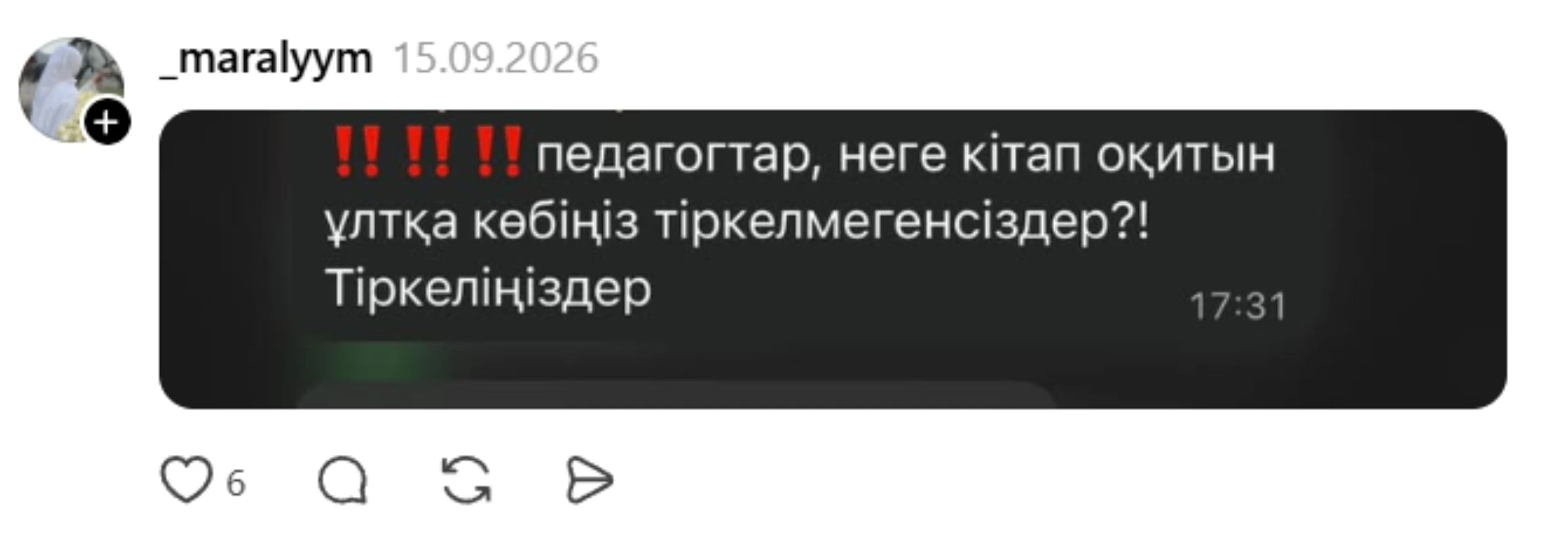 пікір
