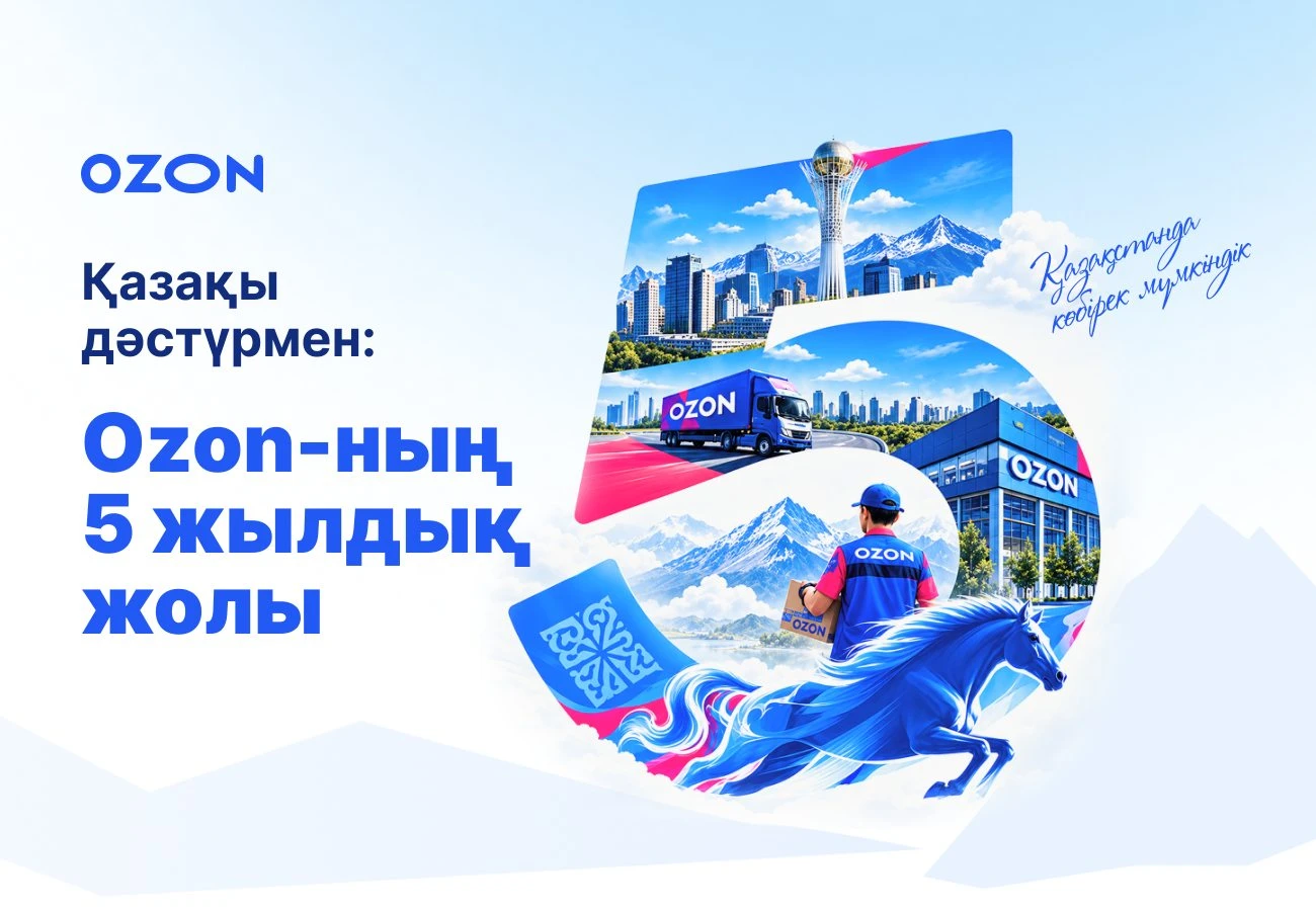 Басты жаңалықтар