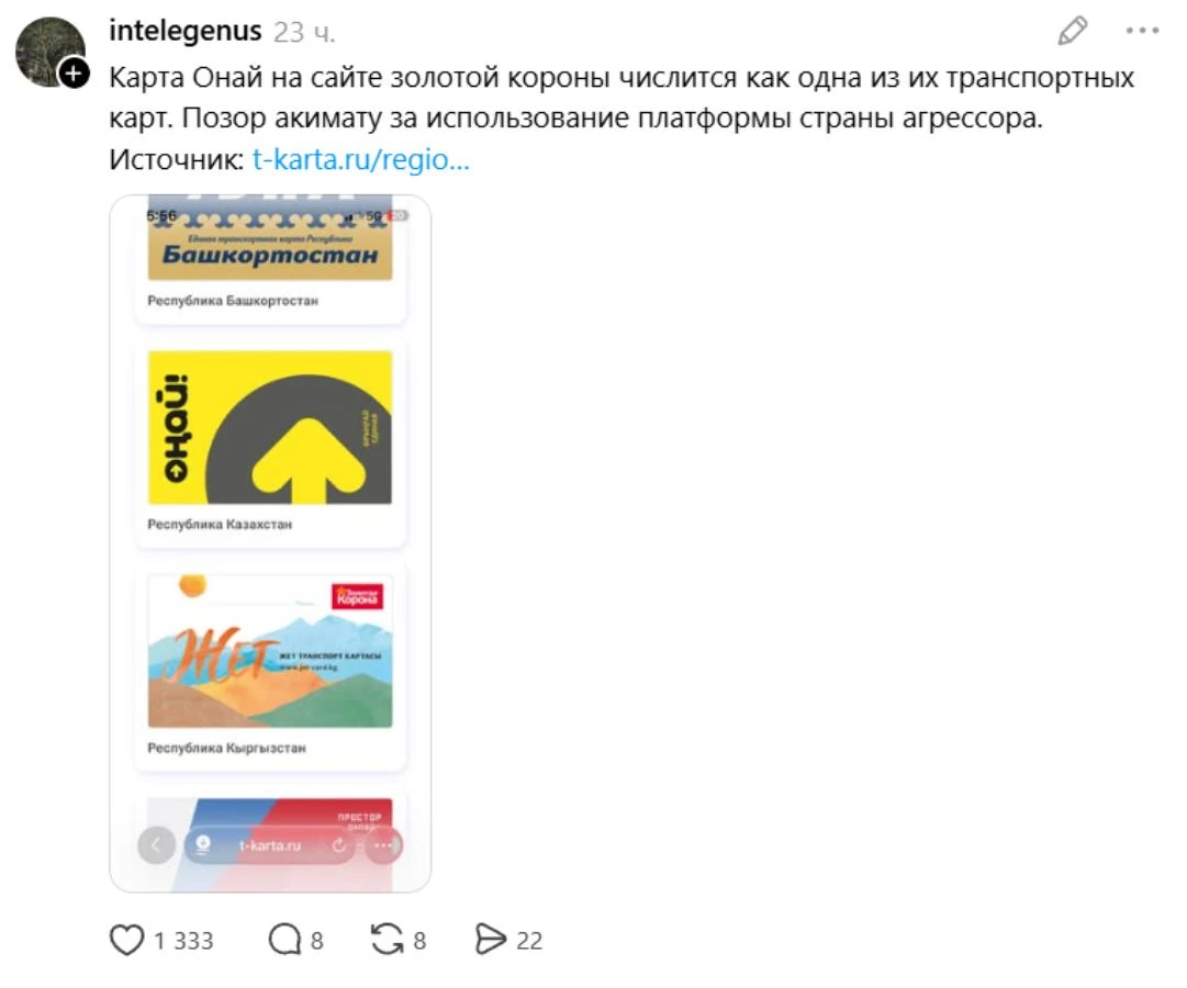 пікір