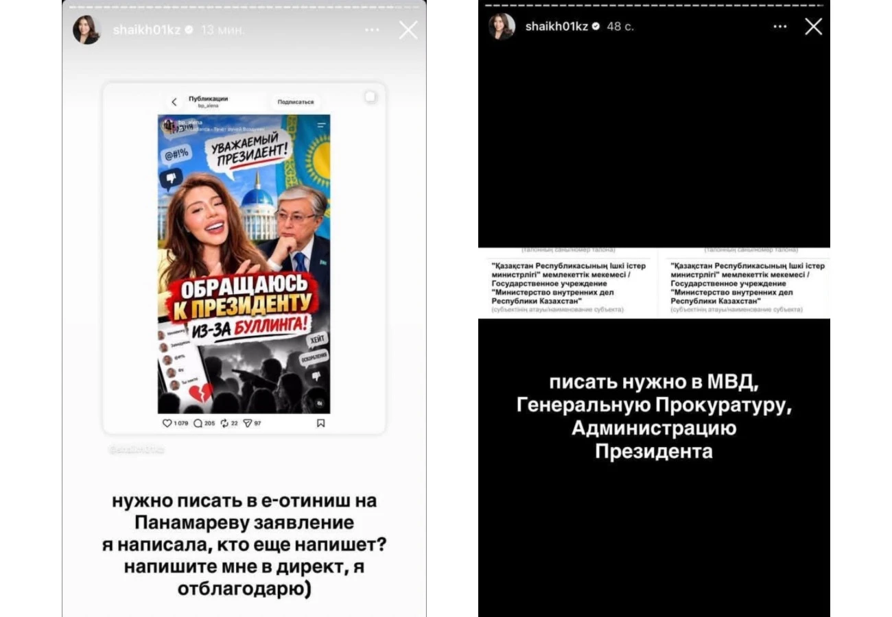 Еркежан Шайх туралы жазба