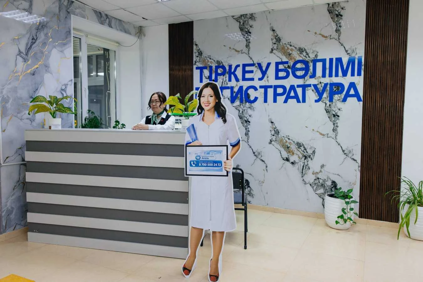 Клиника