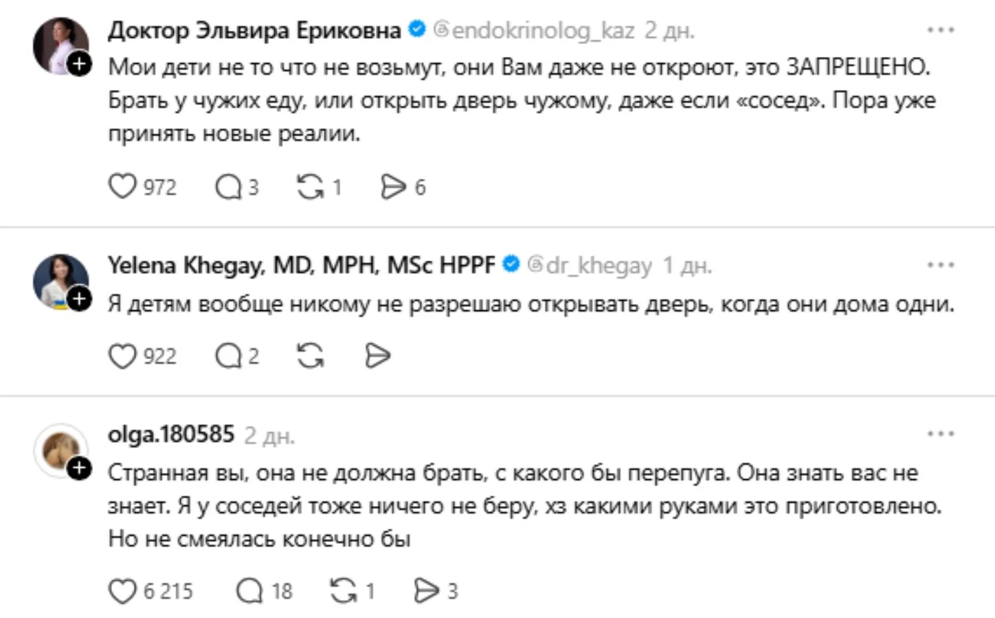 пікірлер