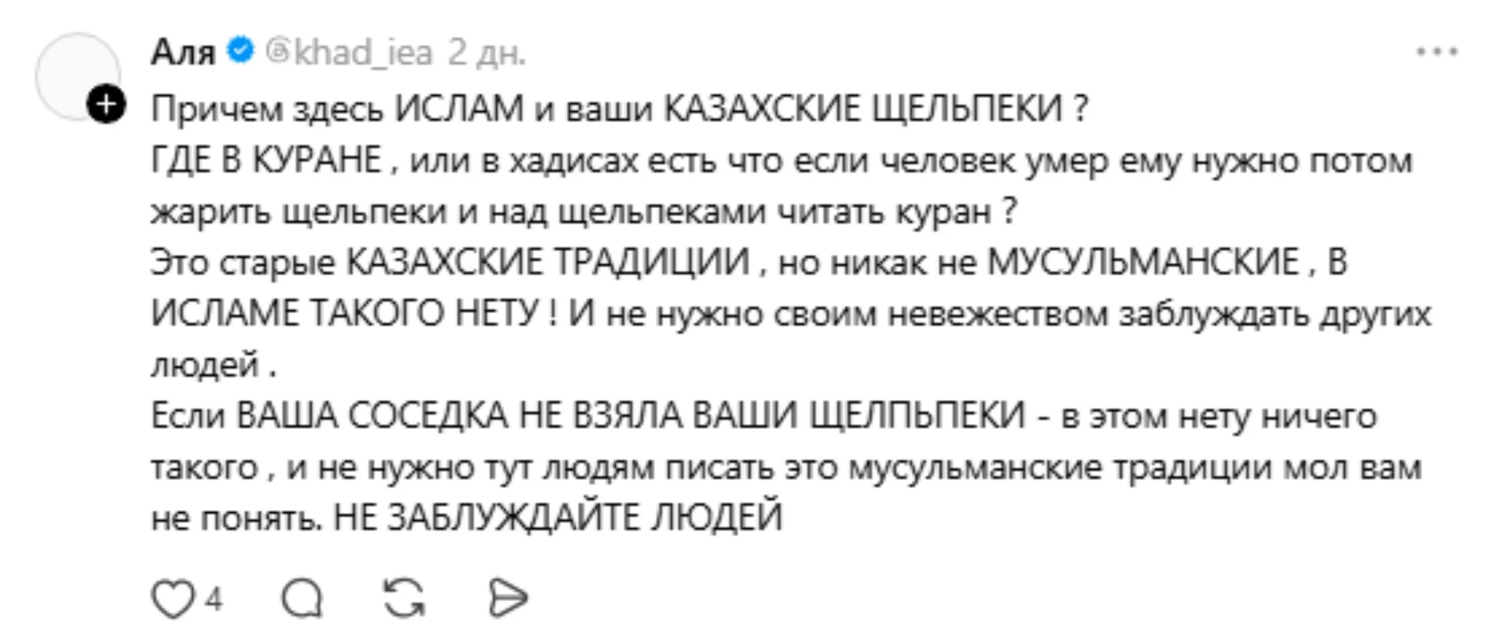 пікір