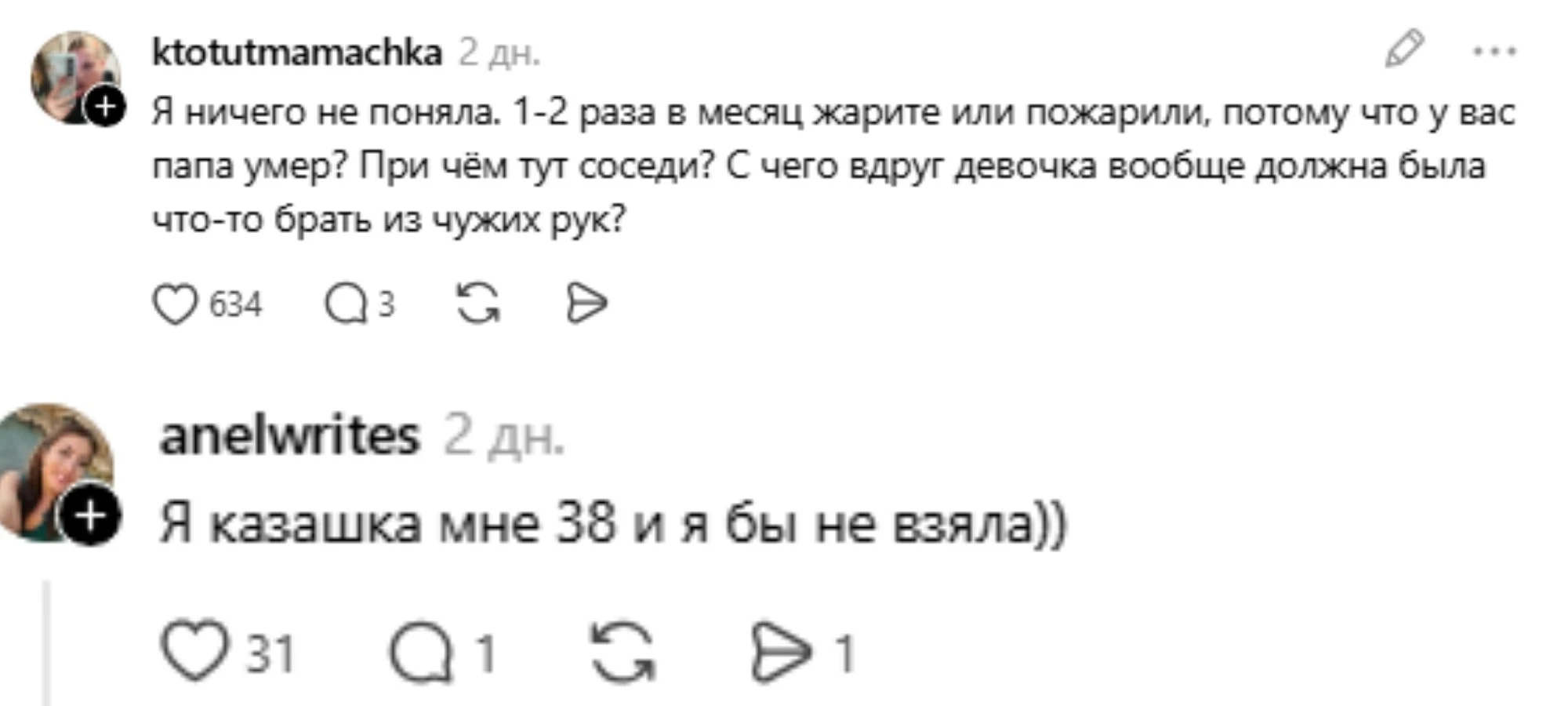 пікірлер