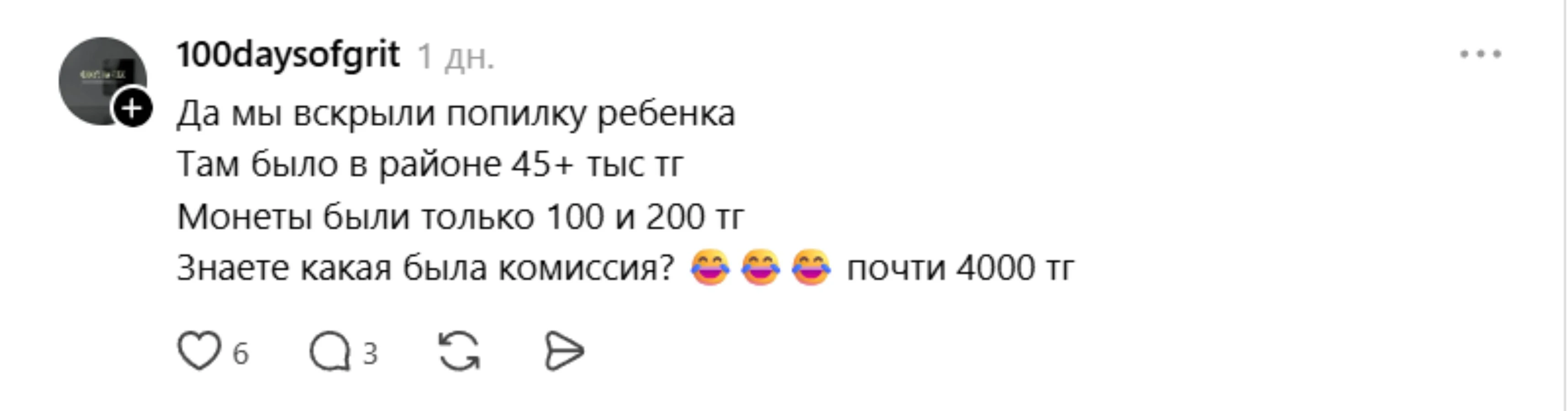 пікір