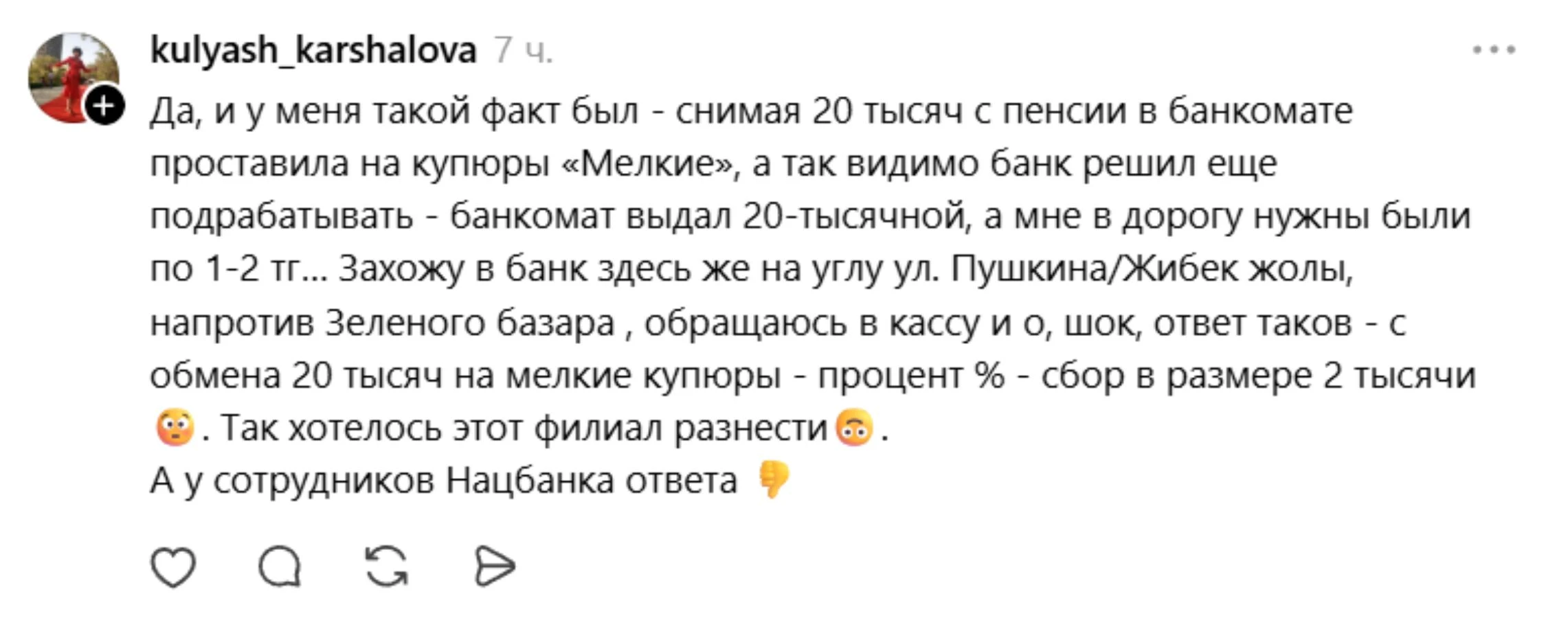 пікір