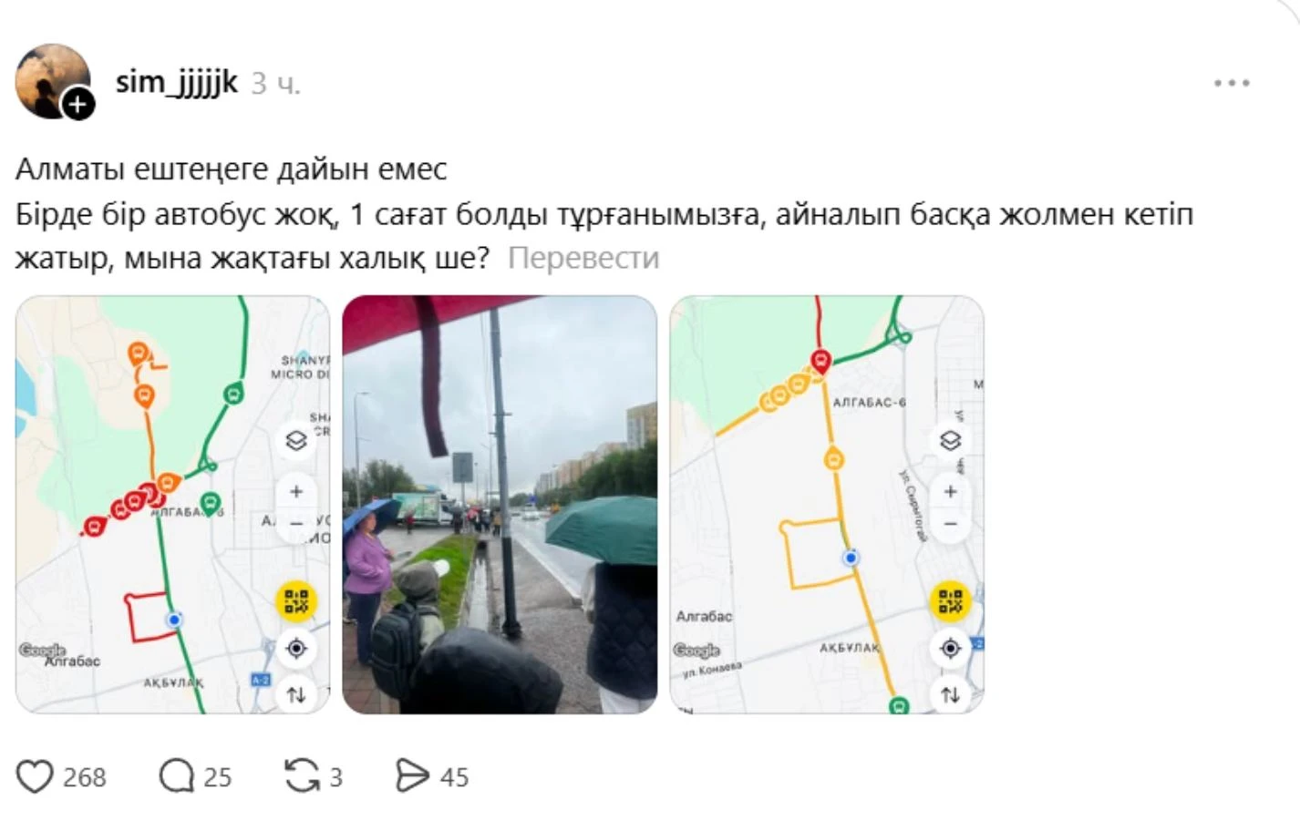 пікір