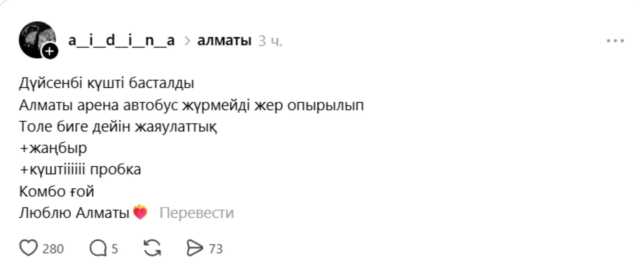 пікір