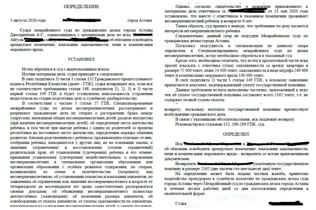 Астана пәтер жалға алу