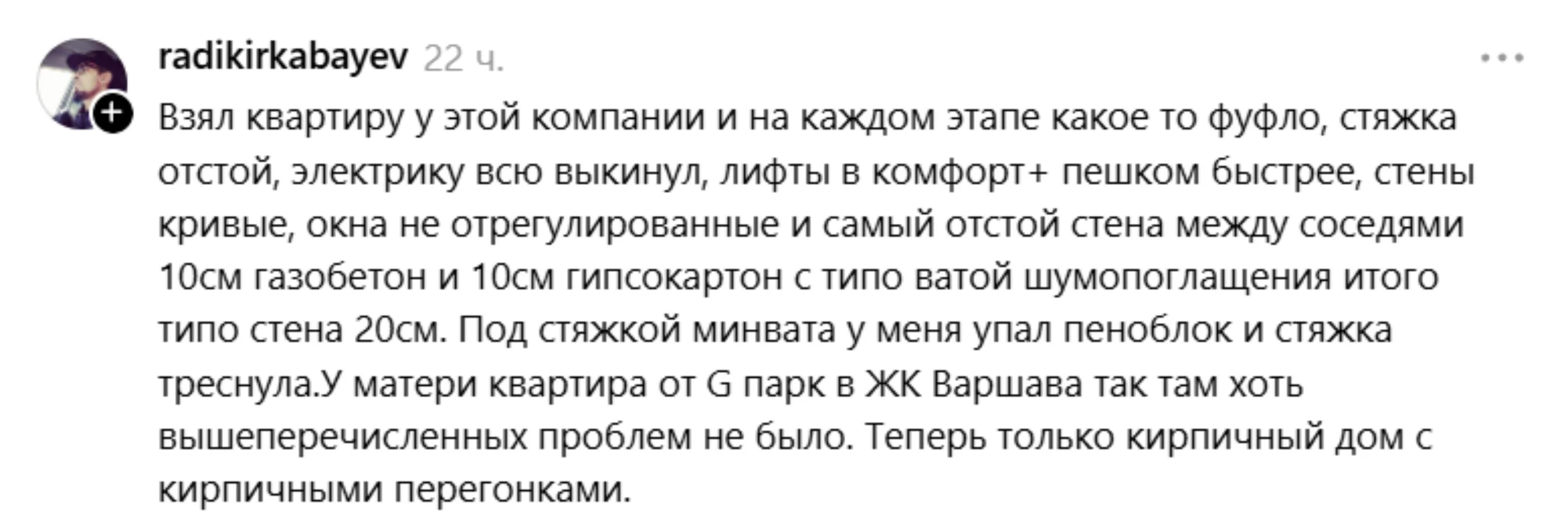 пікір