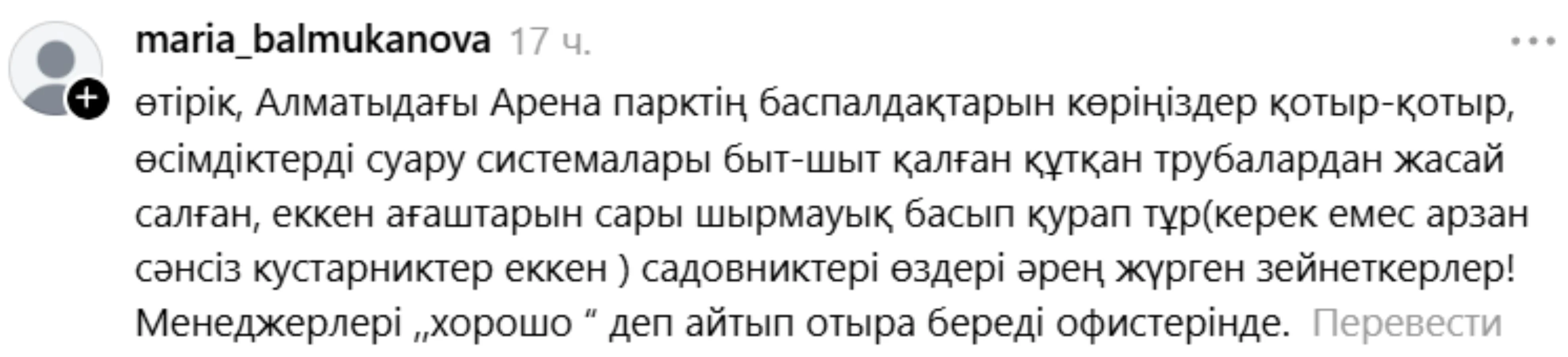 пікір