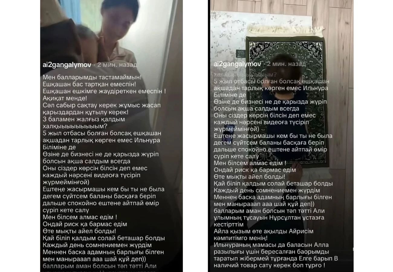 Айтуған Ғалымовтың жазбасы