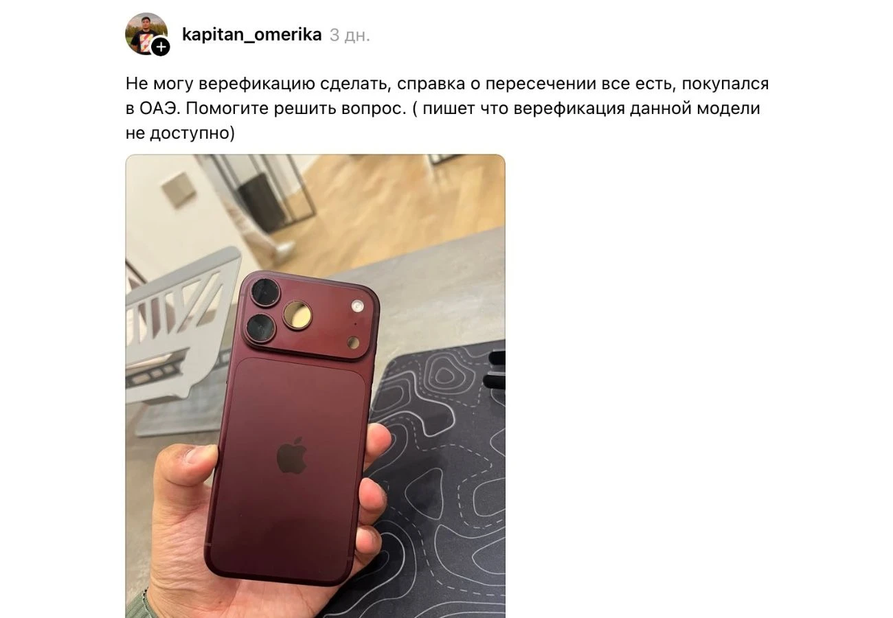 iPhone 18-ді тіркеу туралы жазба
