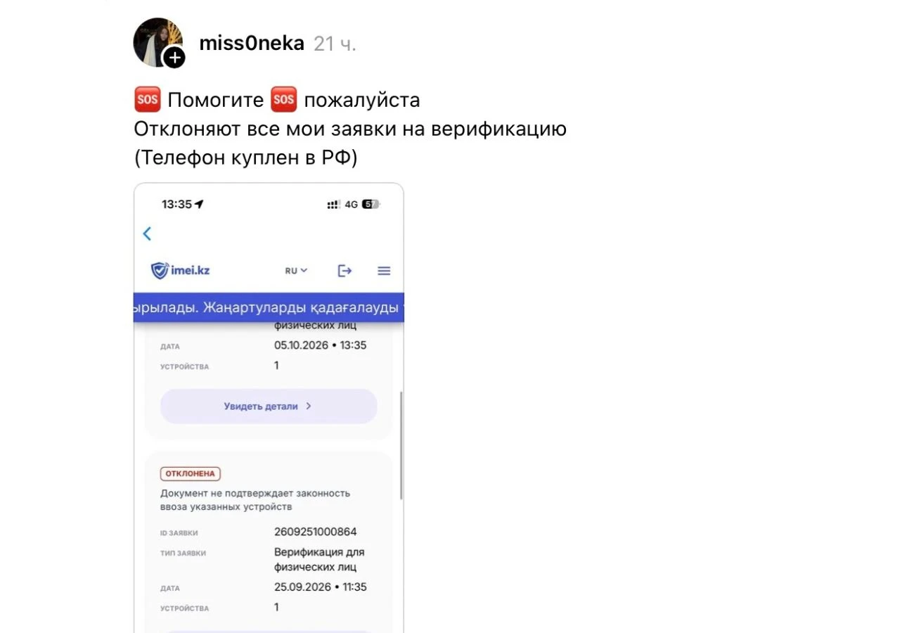 iPhone 18-ді тіркеу туралы жазба