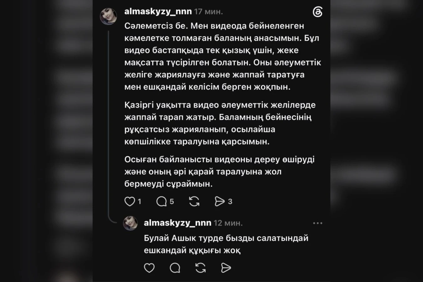 әйел баланың ернінен сүйген