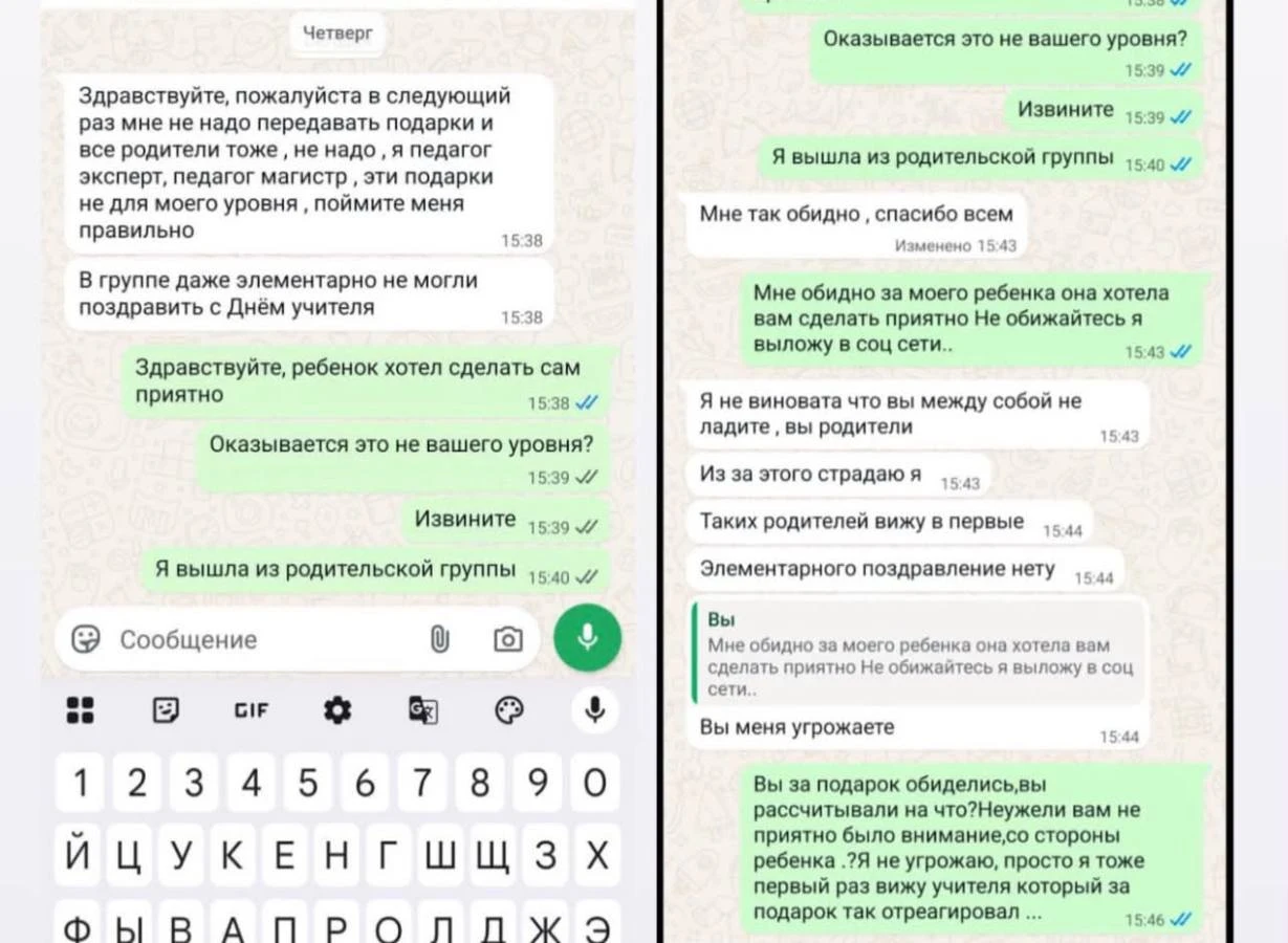 Сыйлық менің деңгейімде емес , мұғалім