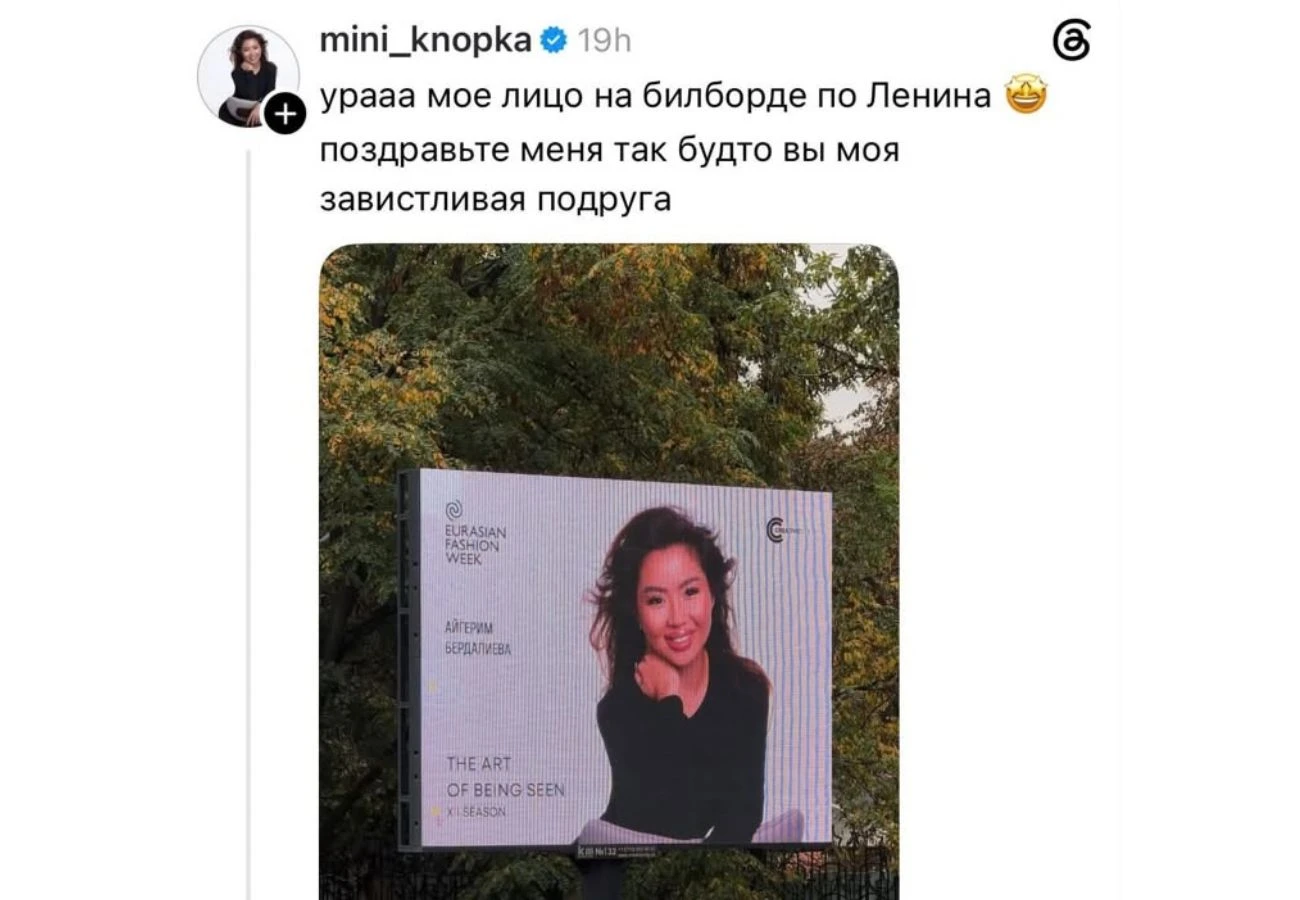 Айгерім Бердалиеваның жазбасы