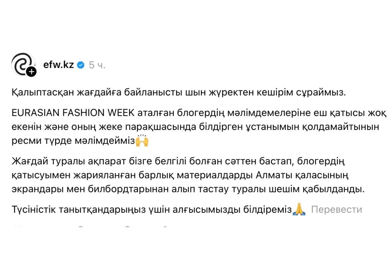 EFW жазбасы