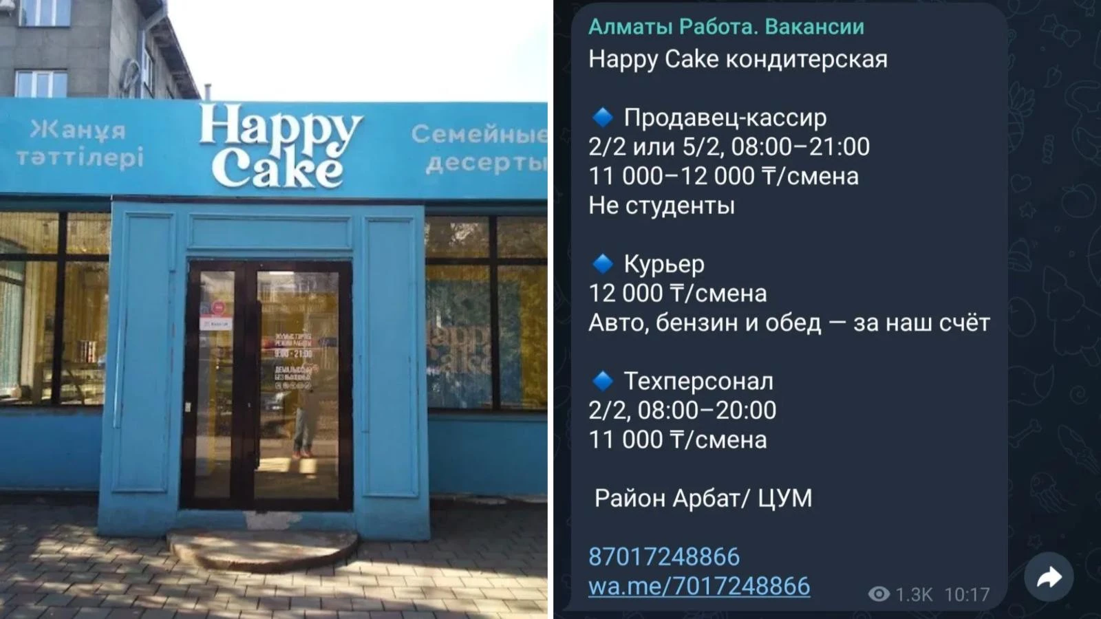 Happy Cake жалақысы наразылық