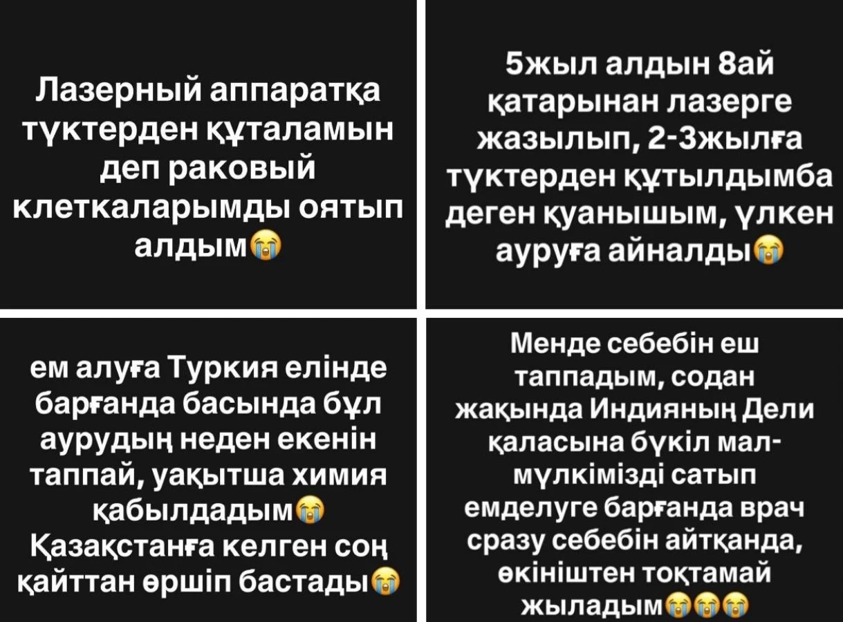 рак лазер онколог