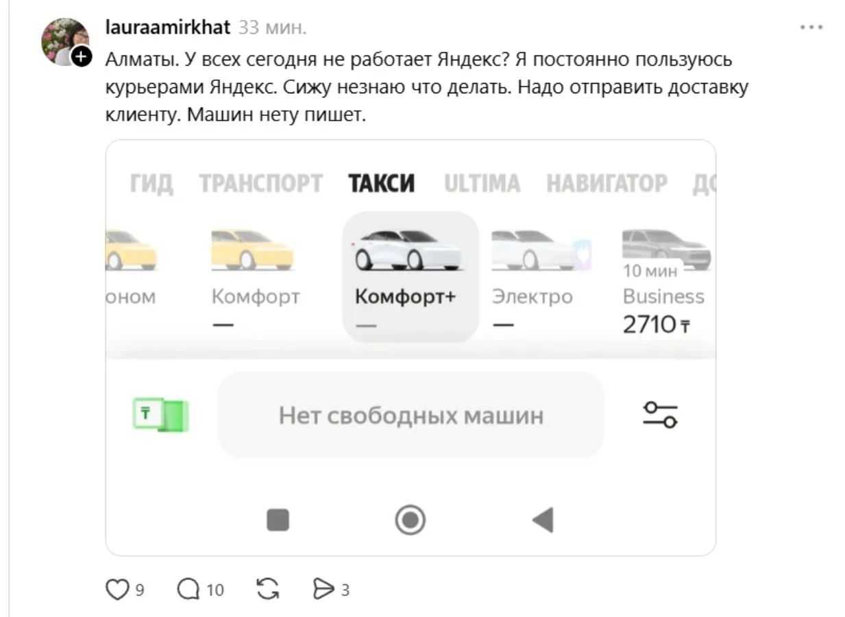 Яндекс