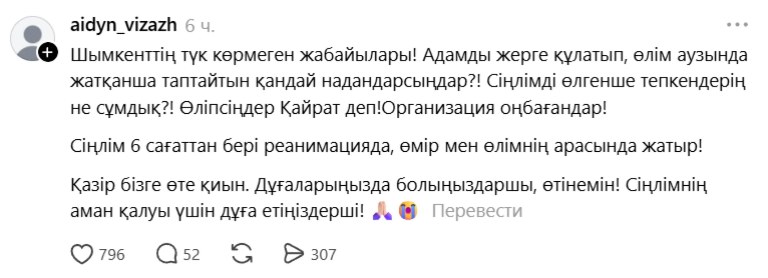 пікір