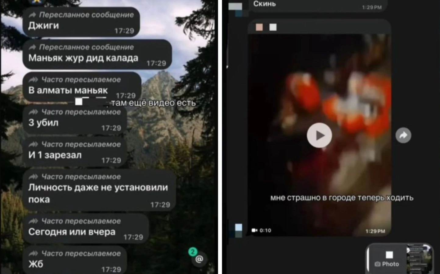 Скриндер